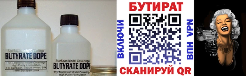 ОМГ ОМГ ссылка Чебаркуль Бутират 99% закладки