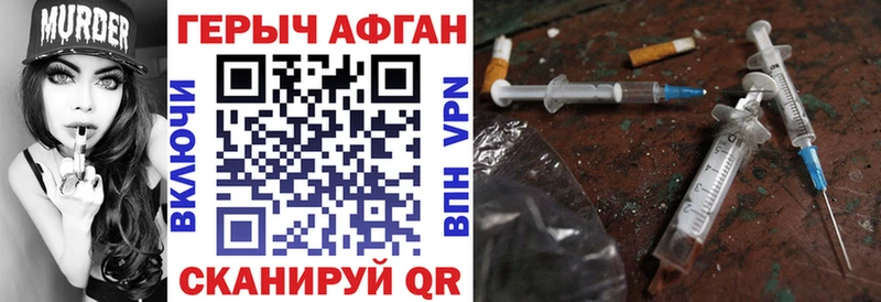 Героин VHQ  Чебаркуль 