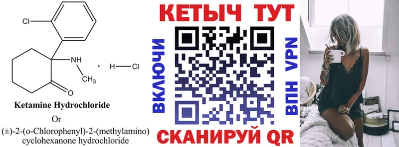 что такое наркотик  Чебаркуль  КЕТАМИН VHQ 