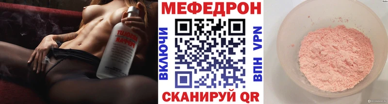 МЕФ мяу мяу  Чебаркуль 