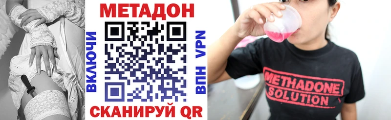 Метадон methadone  Чебаркуль 